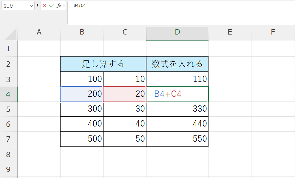 相対参照の例2