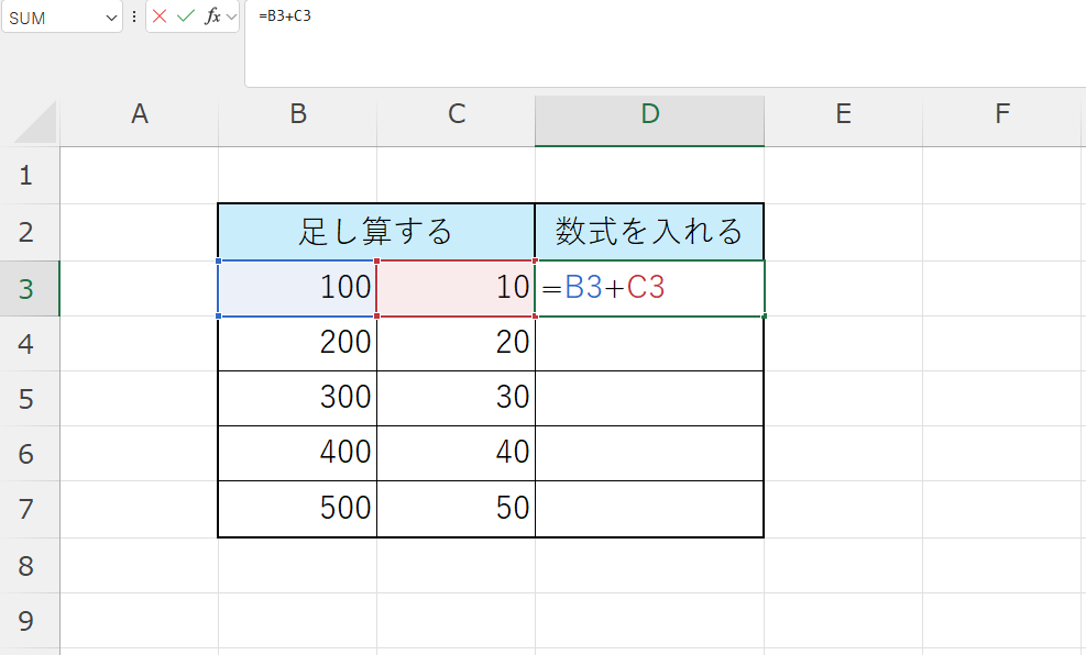 相対参照の例