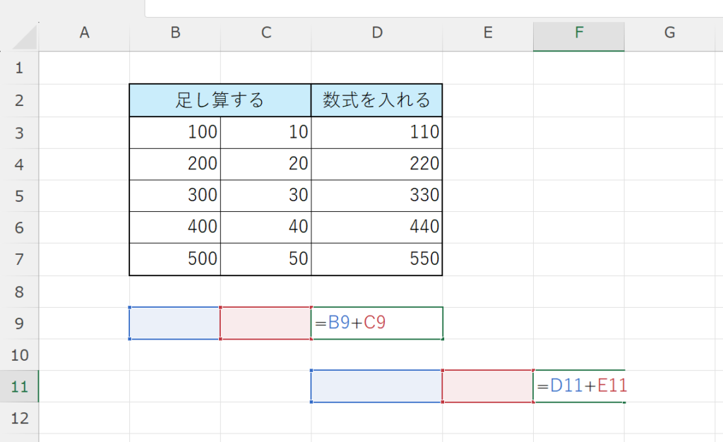 相対参照の例3