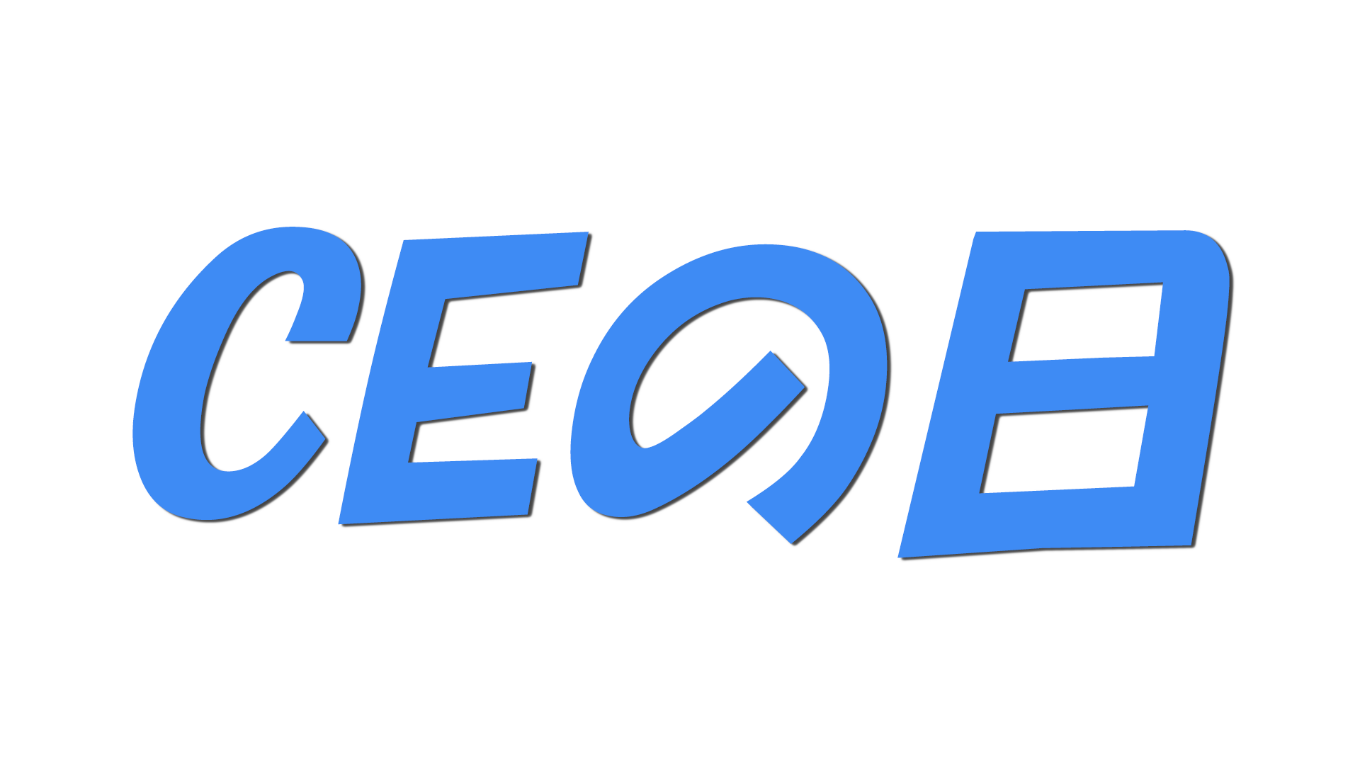 CEの日の文字