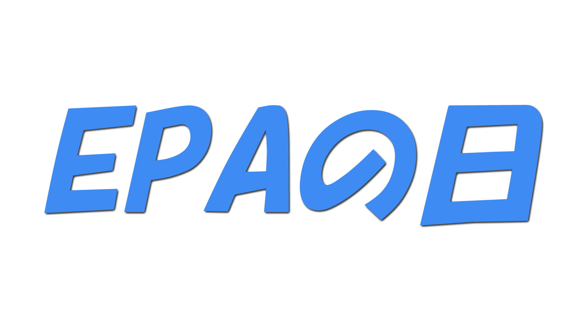 EPAの日の文字