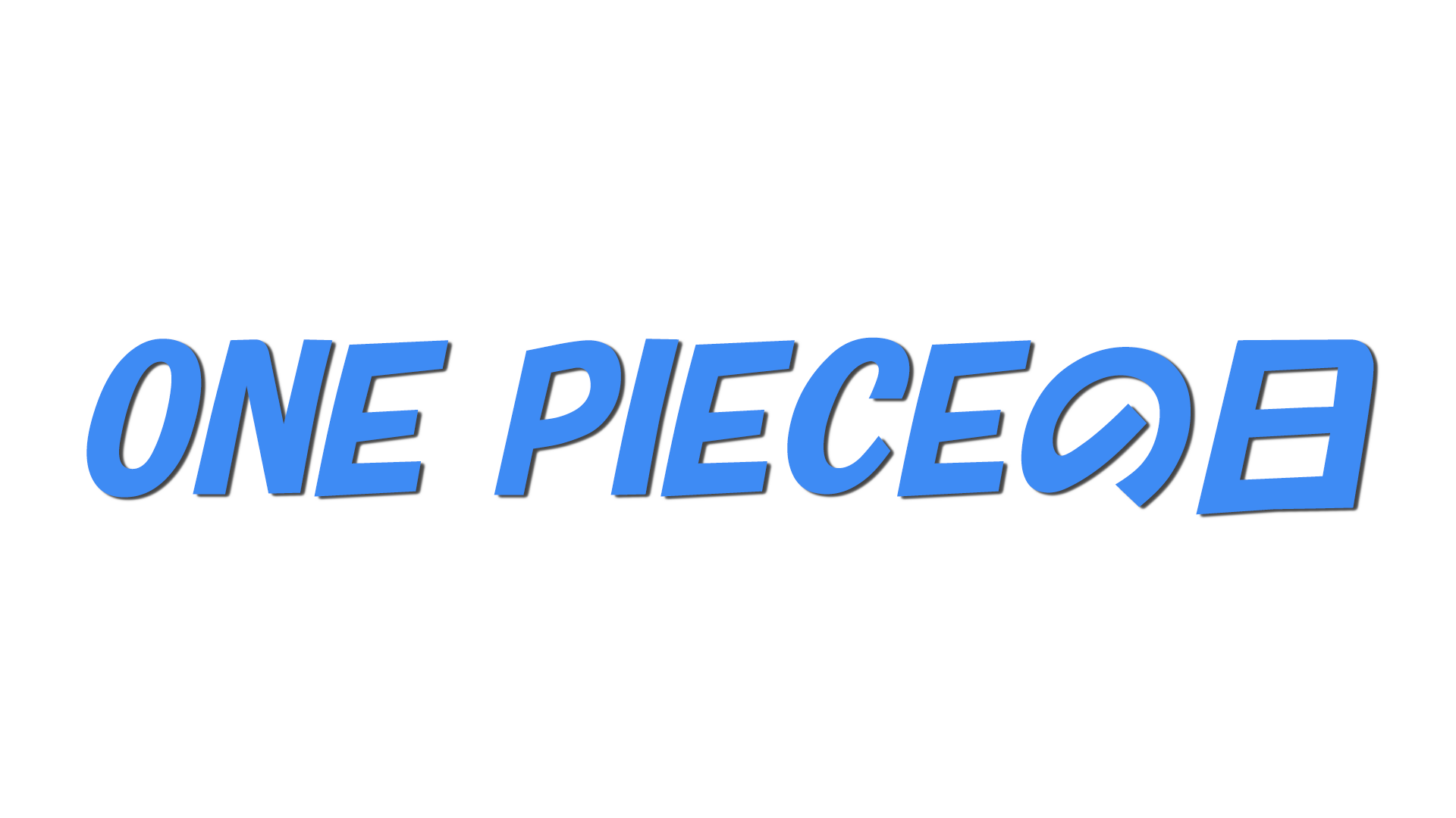 ONE PIECEの日の文字