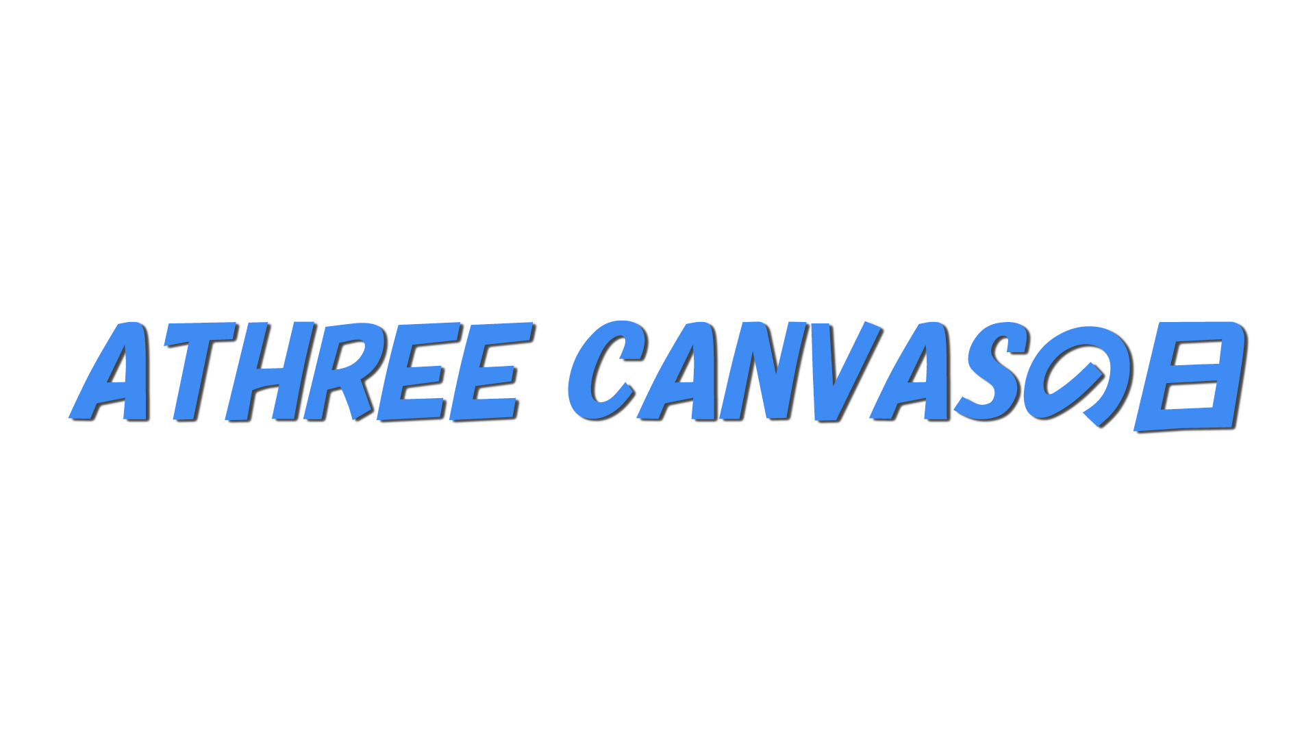 ATHREE CANVASの日の文字