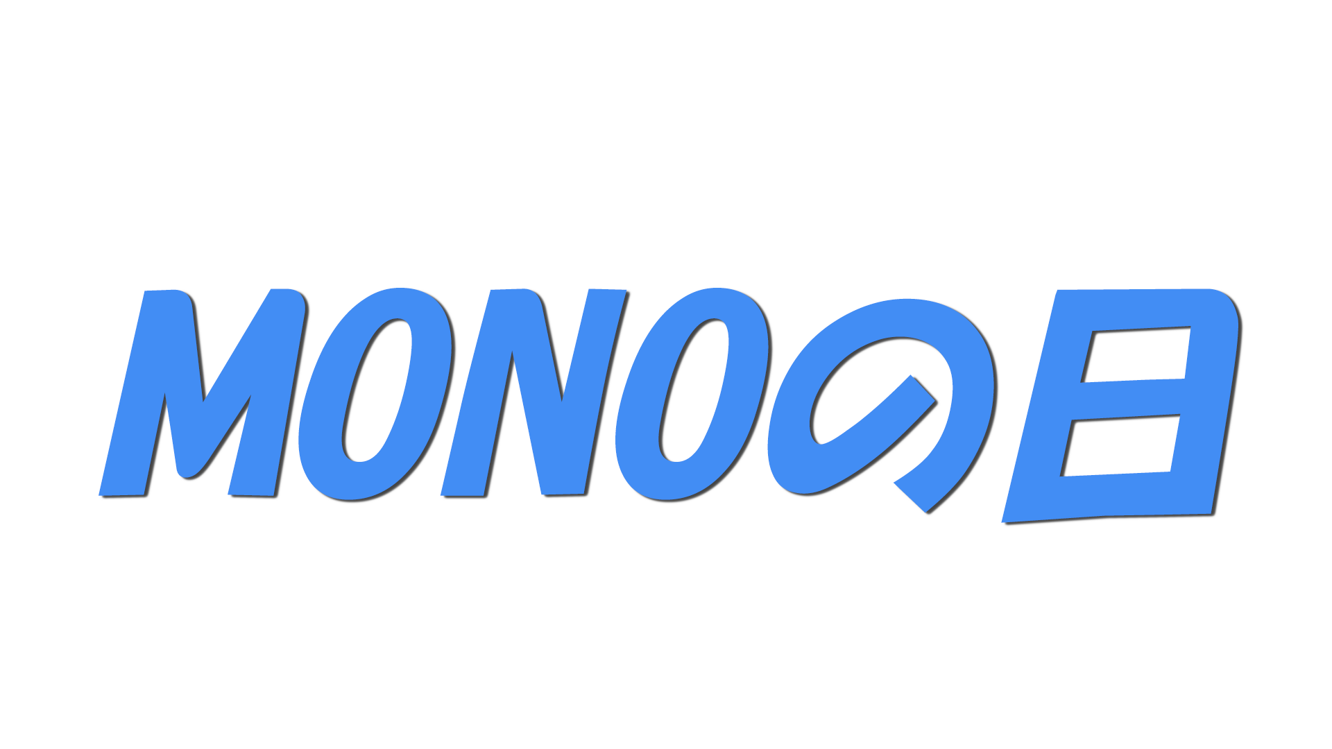 MONOの日の文字